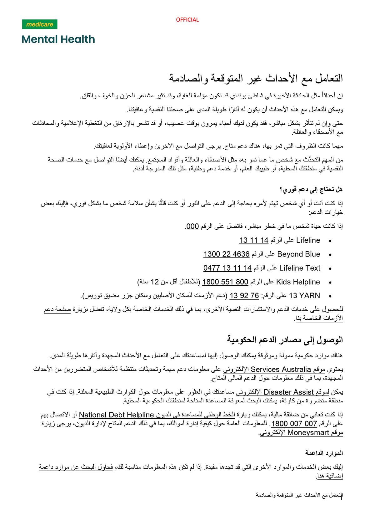 Preview image of resource